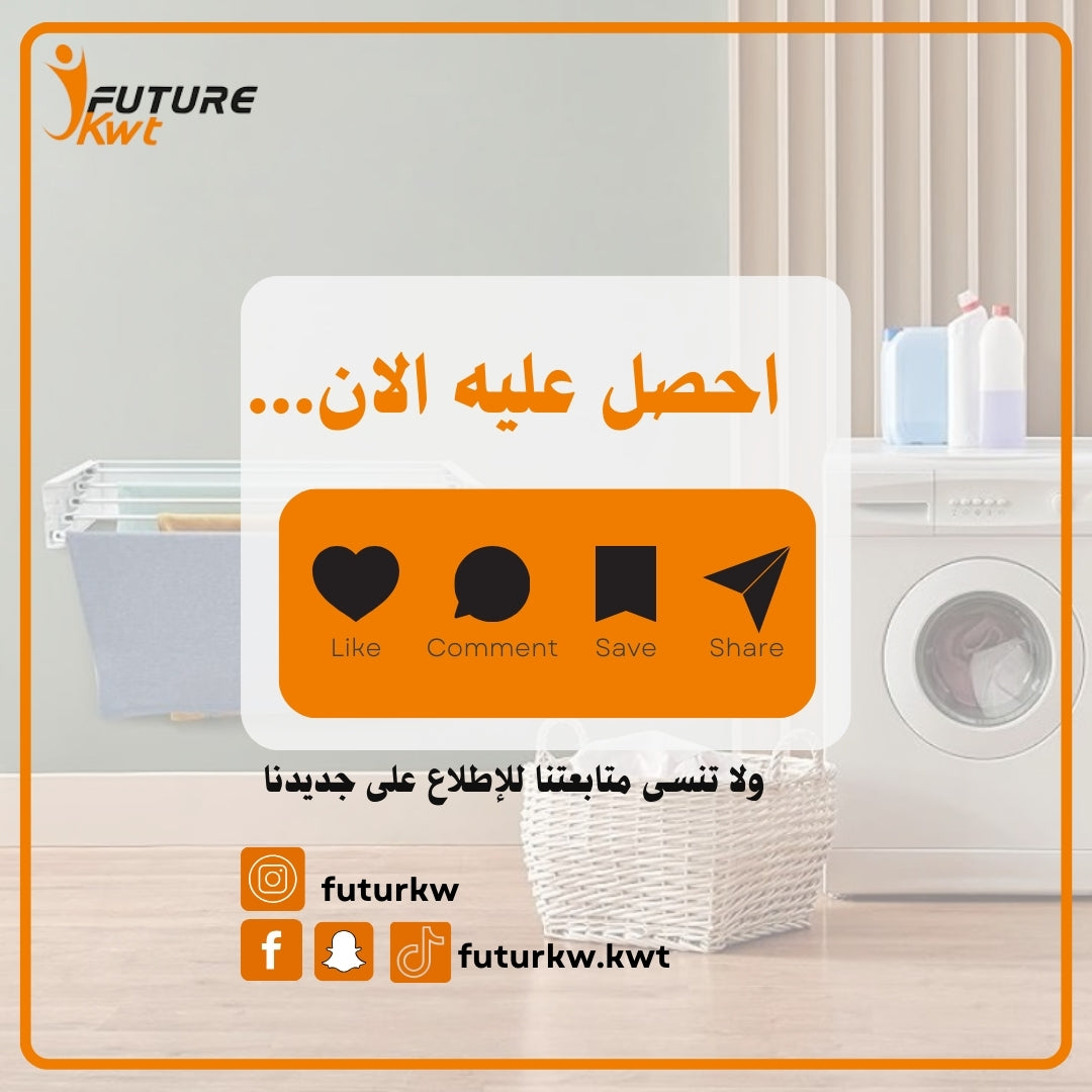 منشر الغسيل الجداري( التركي) القابل للطي