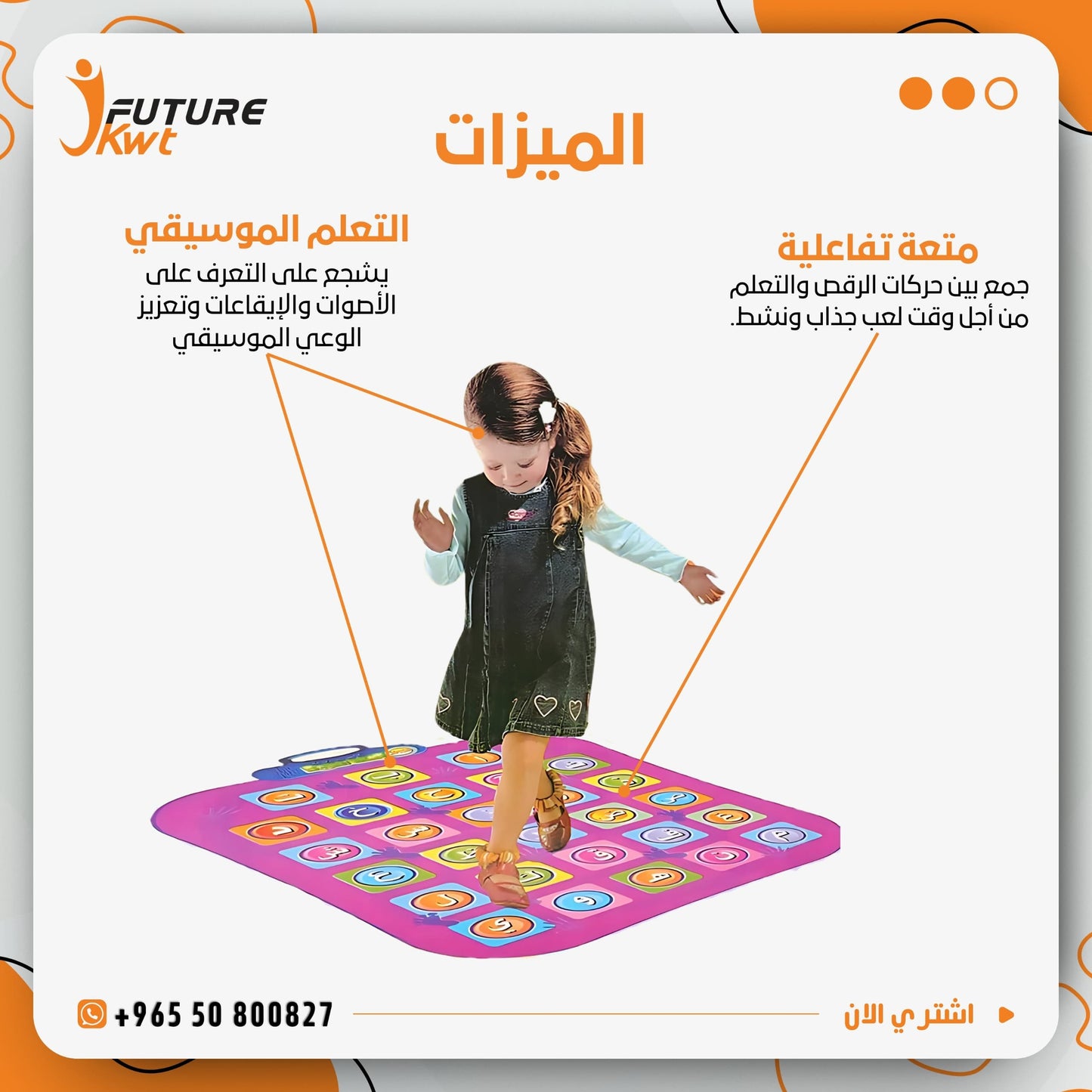 بساط الاحرف الناطق