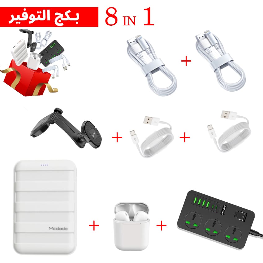 بكج التوفير