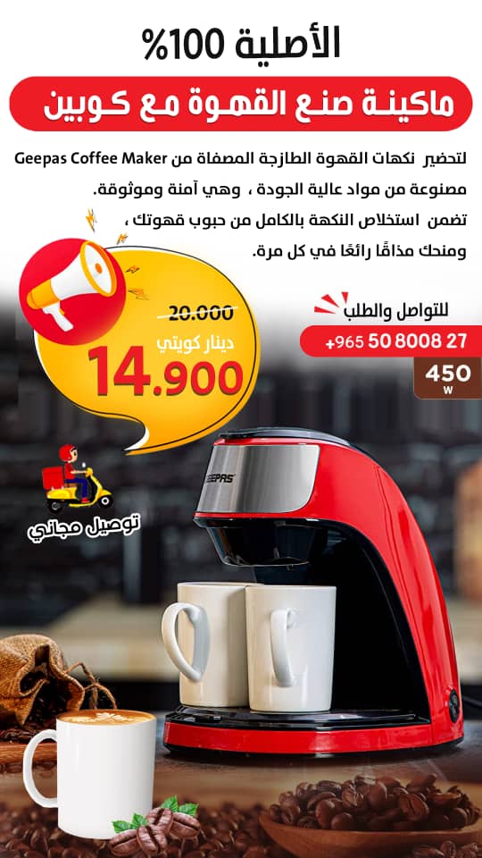ماكينة "أفيسو كافي" لصنع القهوة مع كوبين
