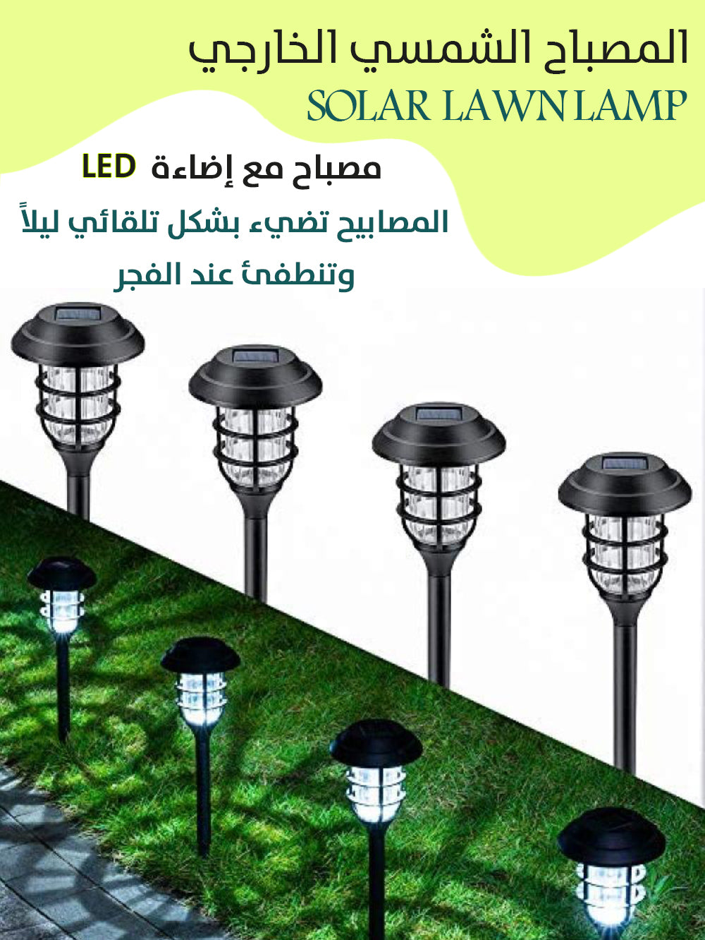 مصباح الطاقه الشمسيه (1028)