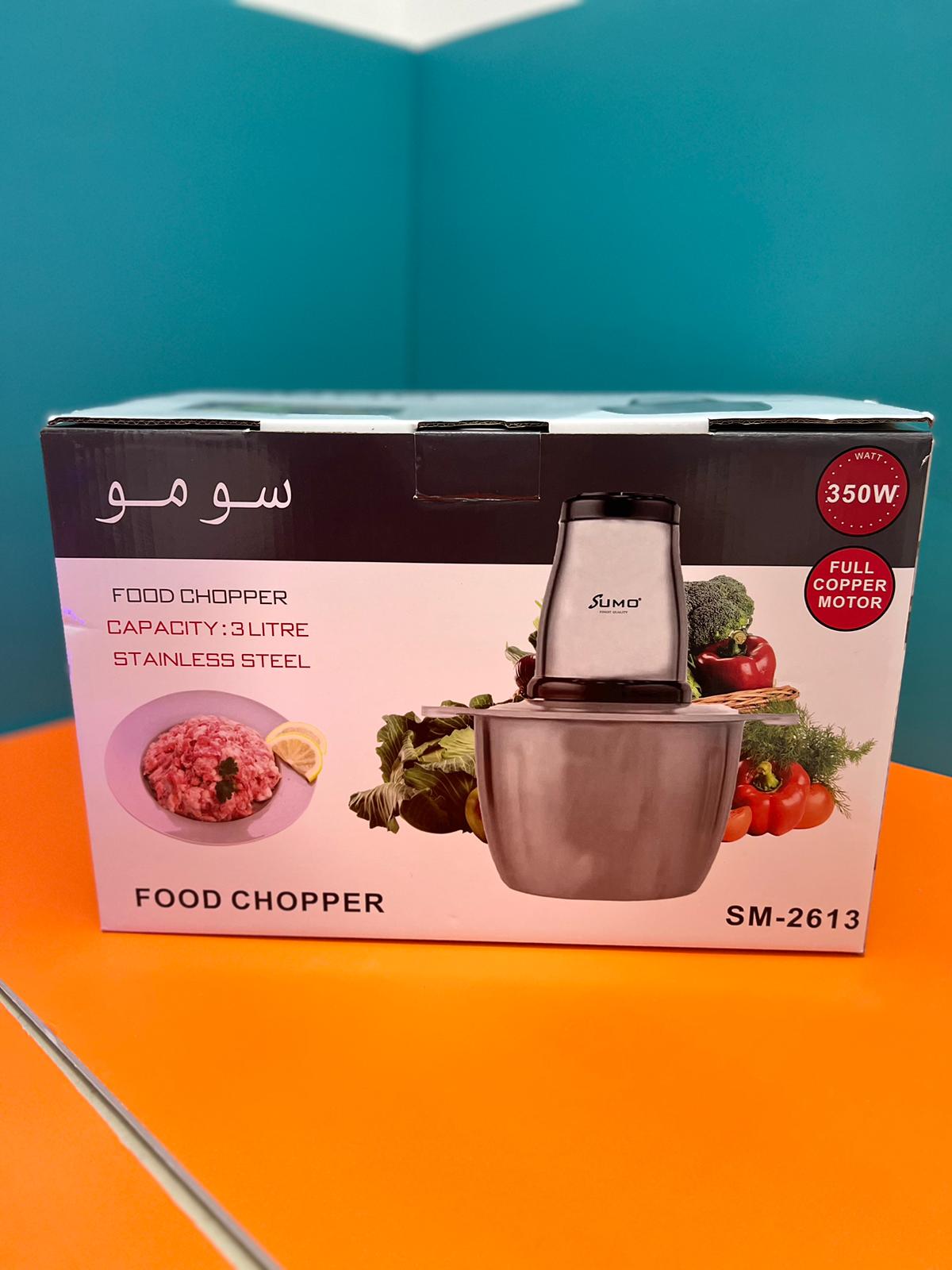 فرامة لحوم وخضار سومو
