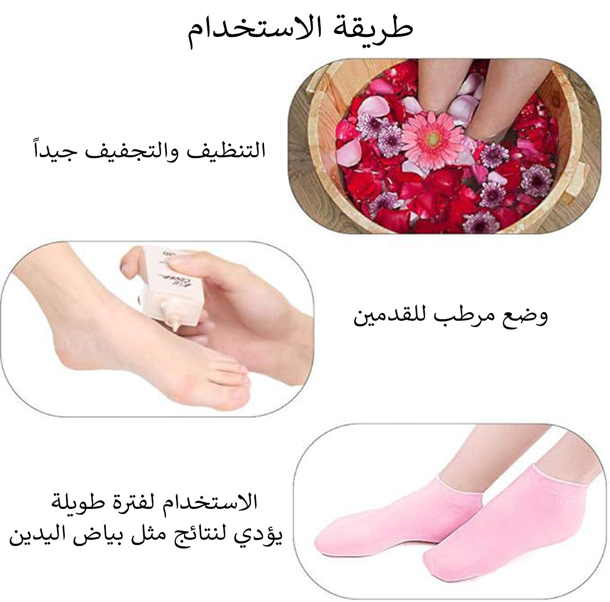 جواريب سيلكون للأرجل