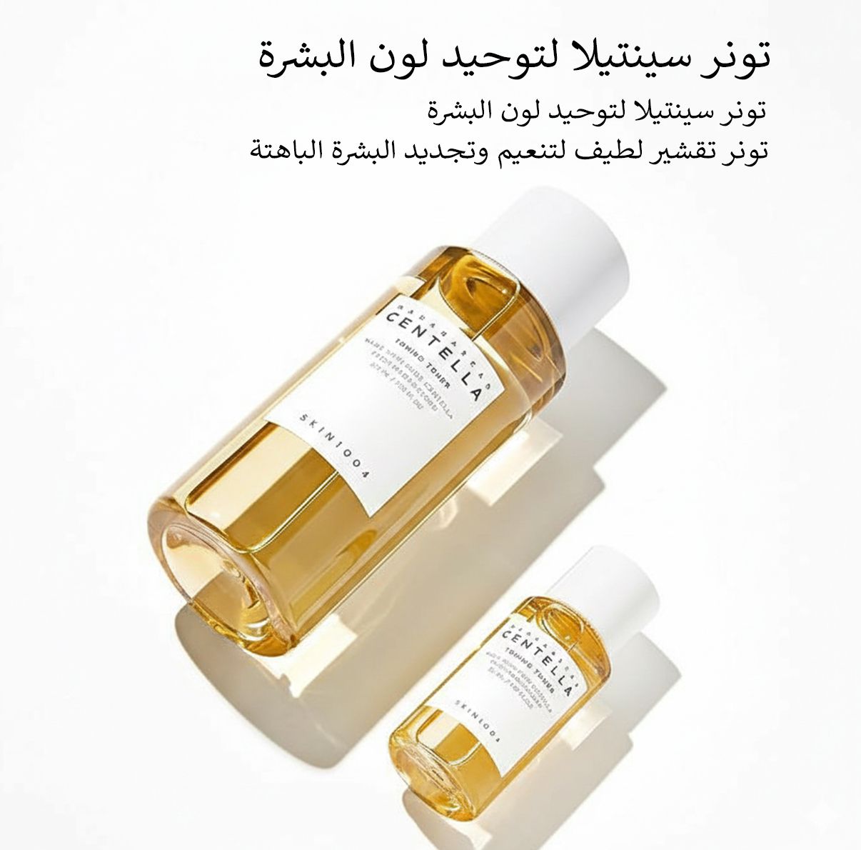مجموعة العناية من سنتيلا