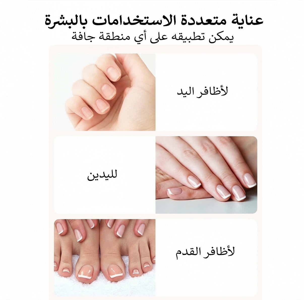 فتامين للأظافر