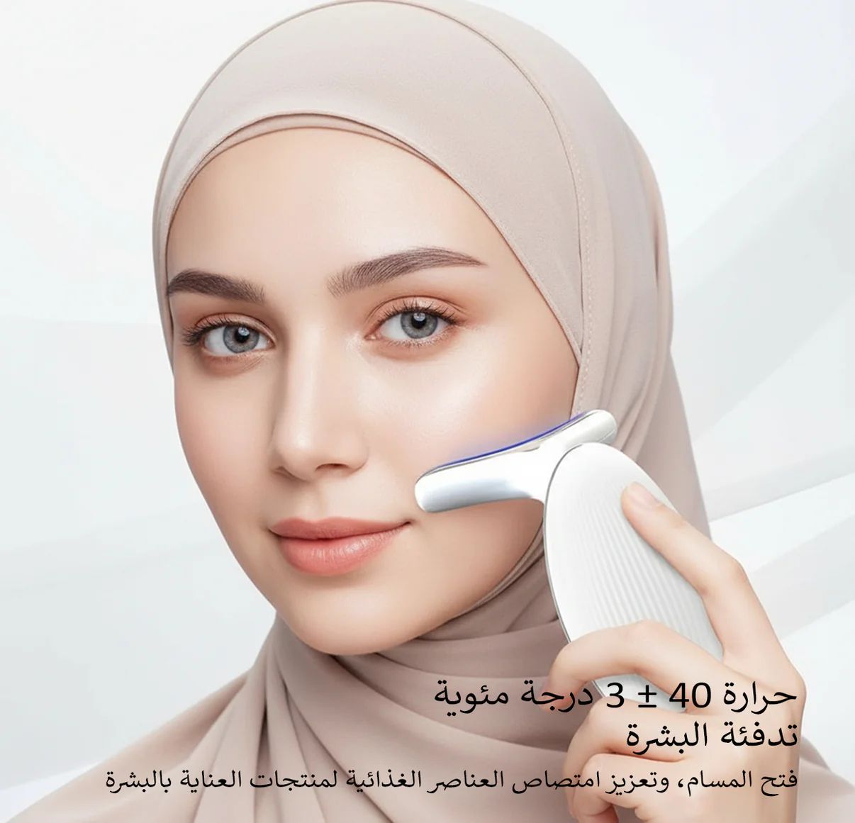 جهاز الهايفو لشد الوجه والبشرة