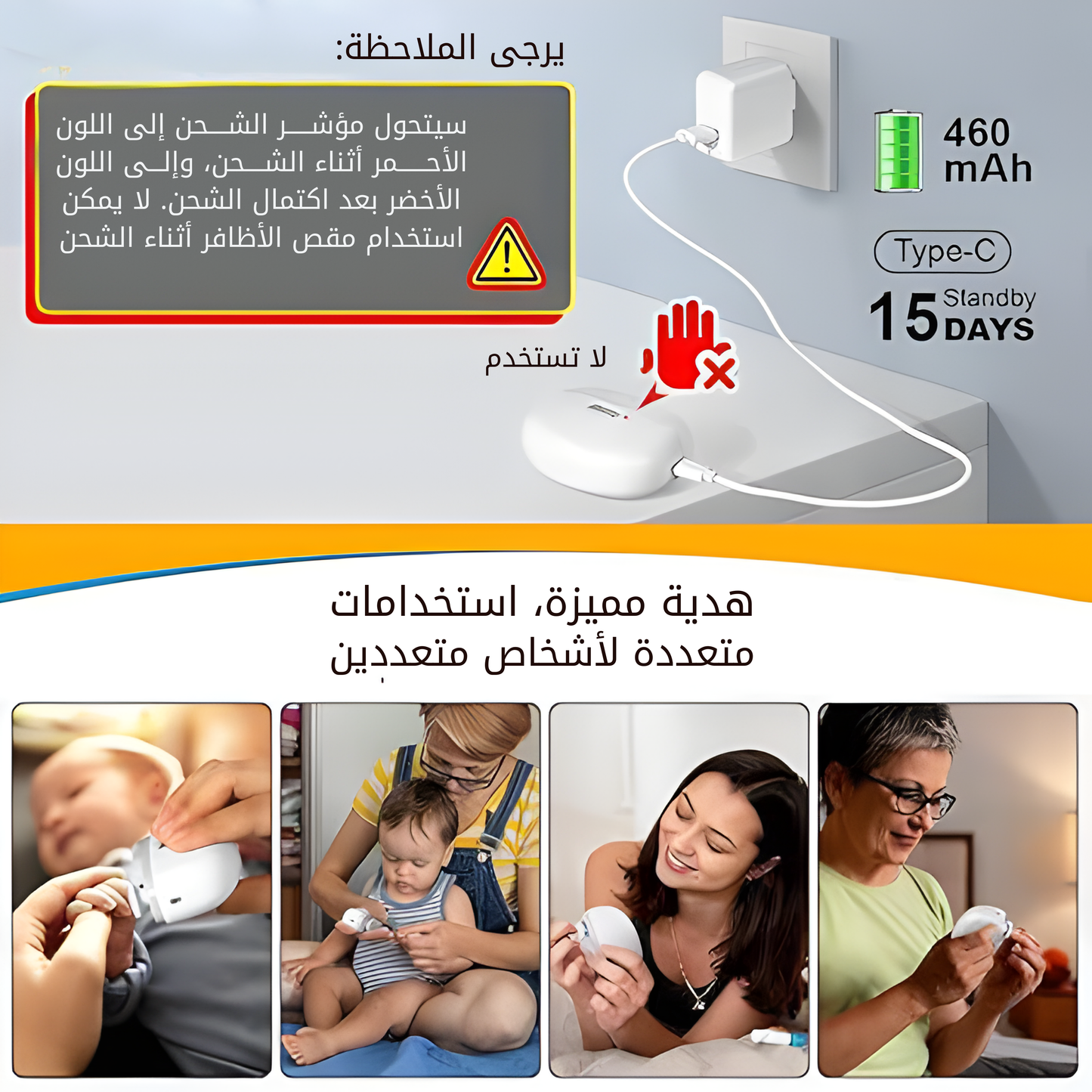 قصافة أظافر كهربائية