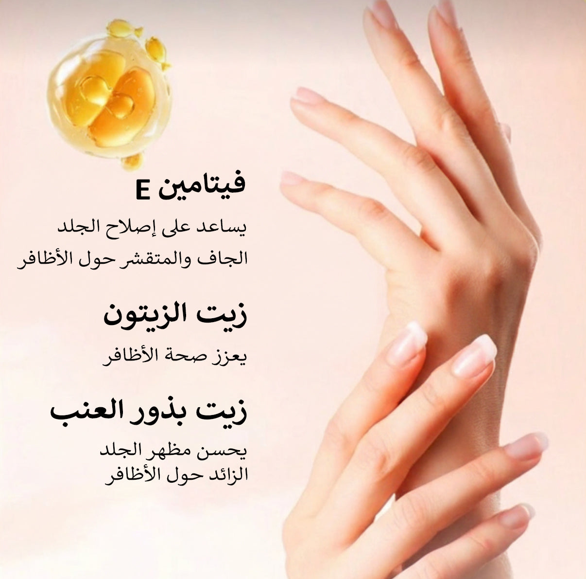 فتامين للأظافر