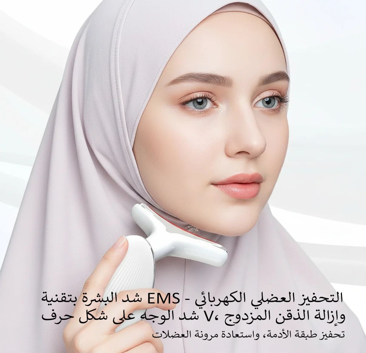 جهاز الهايفو لشد الوجه والبشرة
