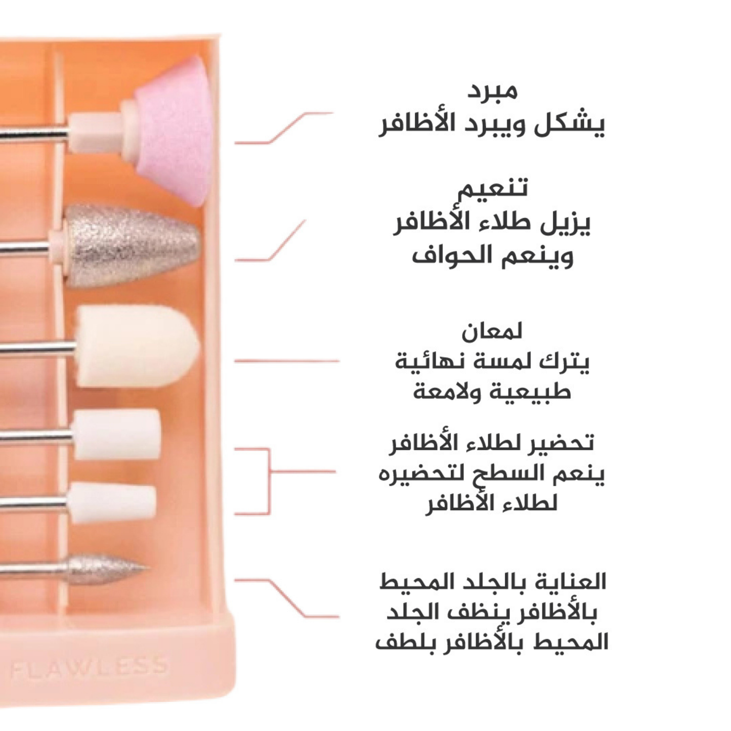 مبرد الأظافر
