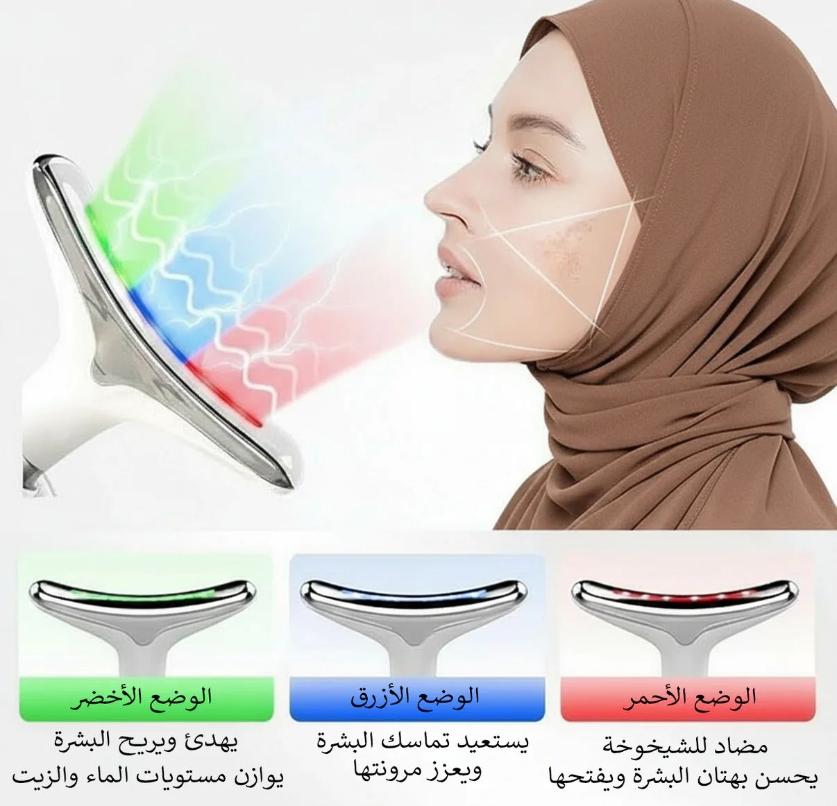 جهاز الهايفو لشد الوجه والبشرة