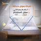 ناموسية للسرير