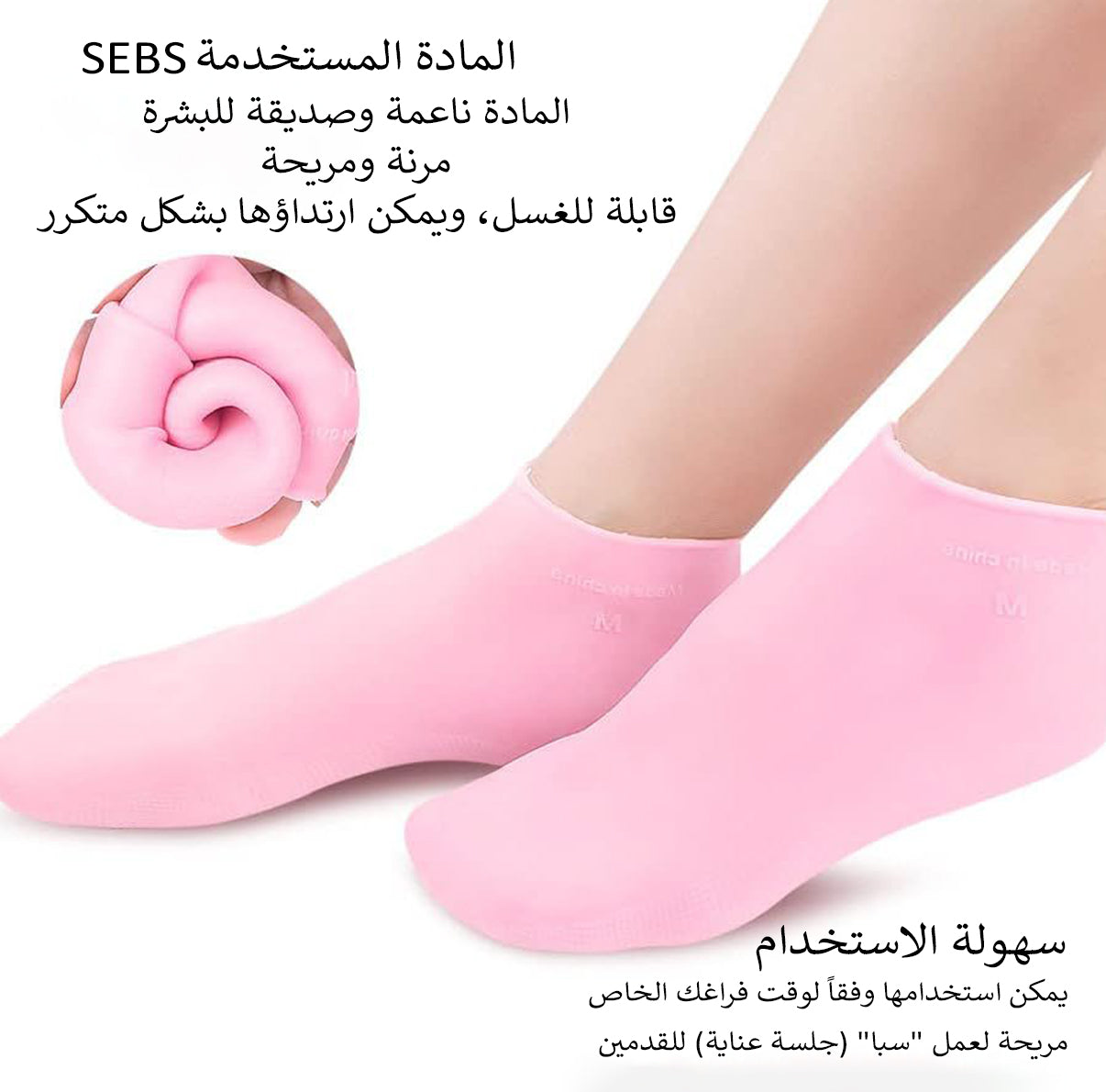 جواريب سيلكون للأرجل