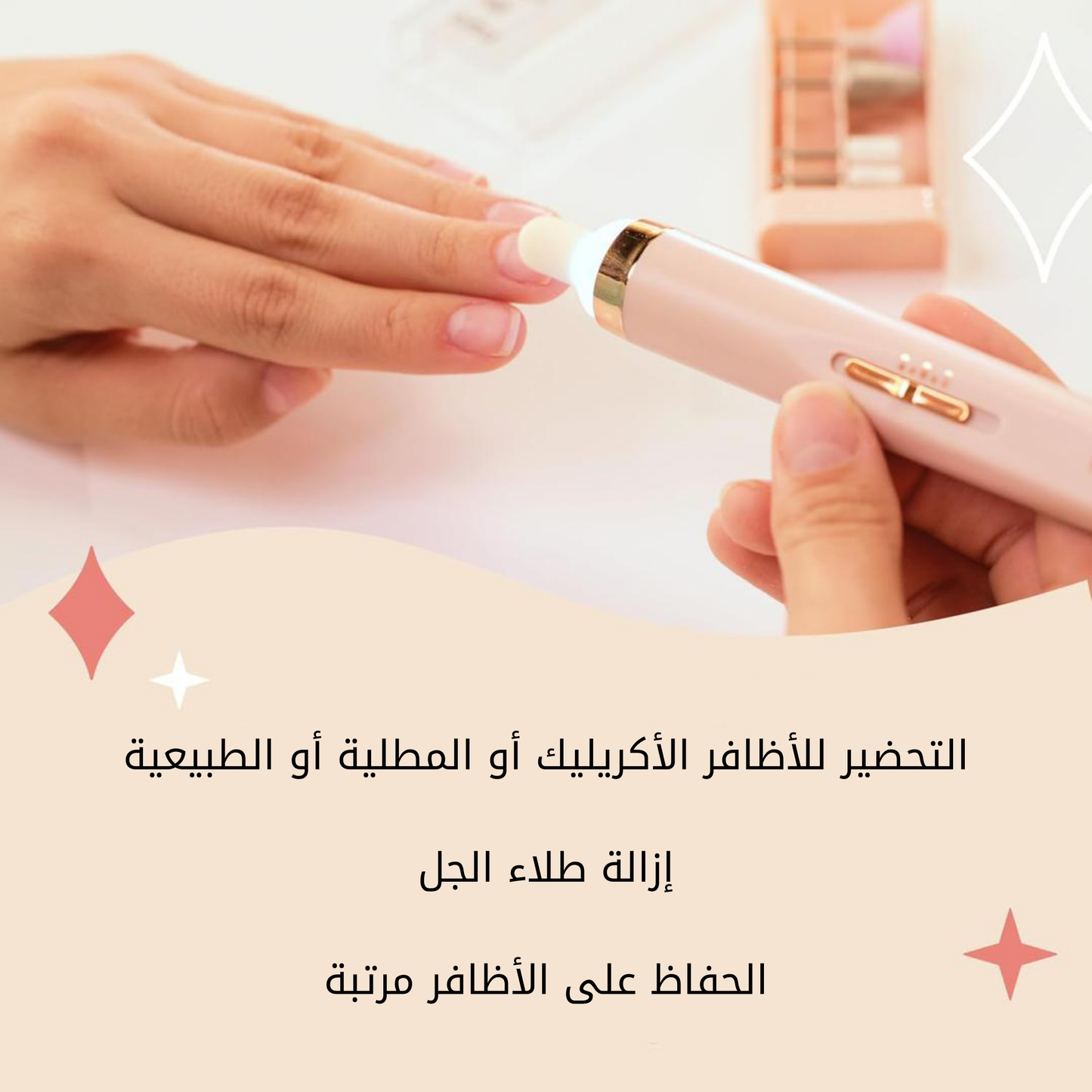 مبرد الأظافر