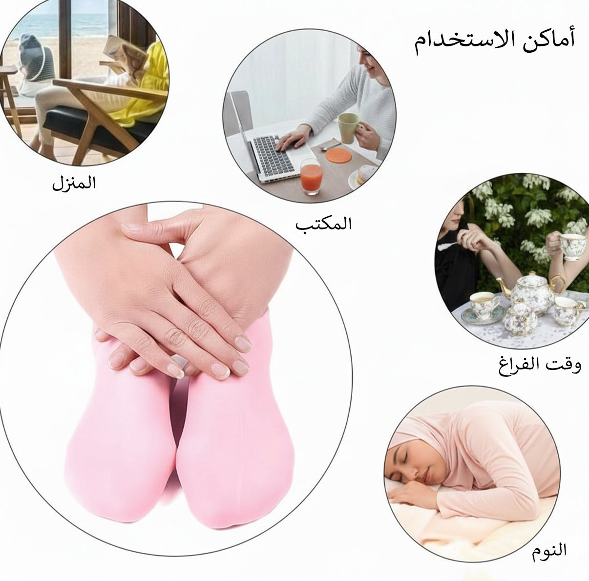 جواريب سيلكون للأرجل