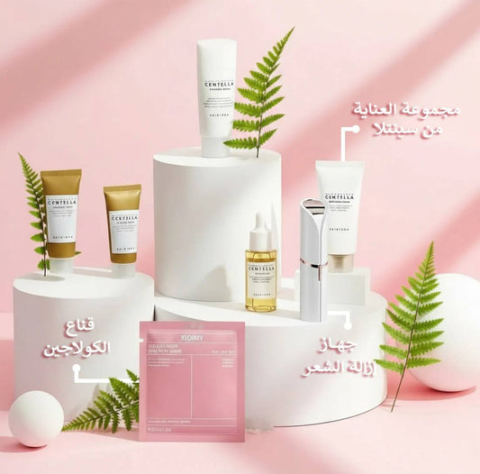 عرض العناية بالبشرة 1