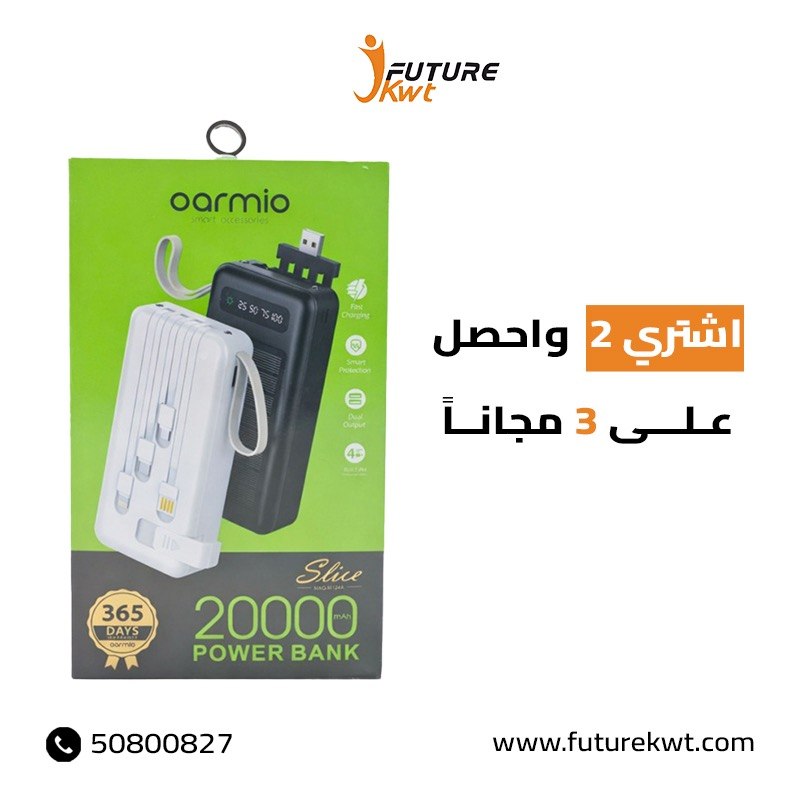 باور بانك (PREOM) بالطاقة الشمسية