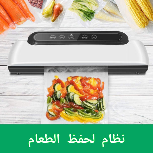 ألة منزلية لحفظ الطعام